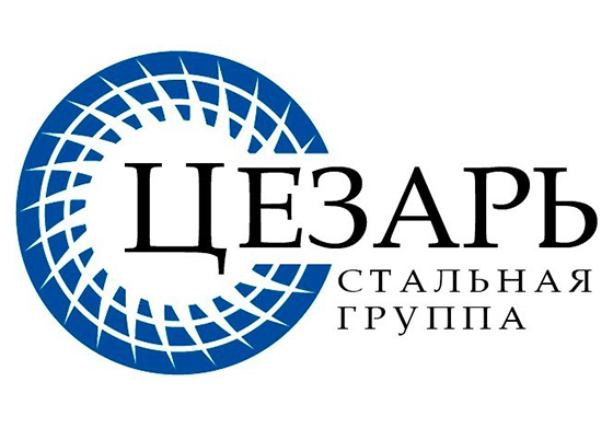 Цезарь Стальная Группа